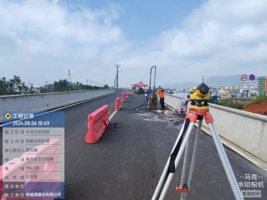 隆昌路面下沉注浆加固灌浆施工
