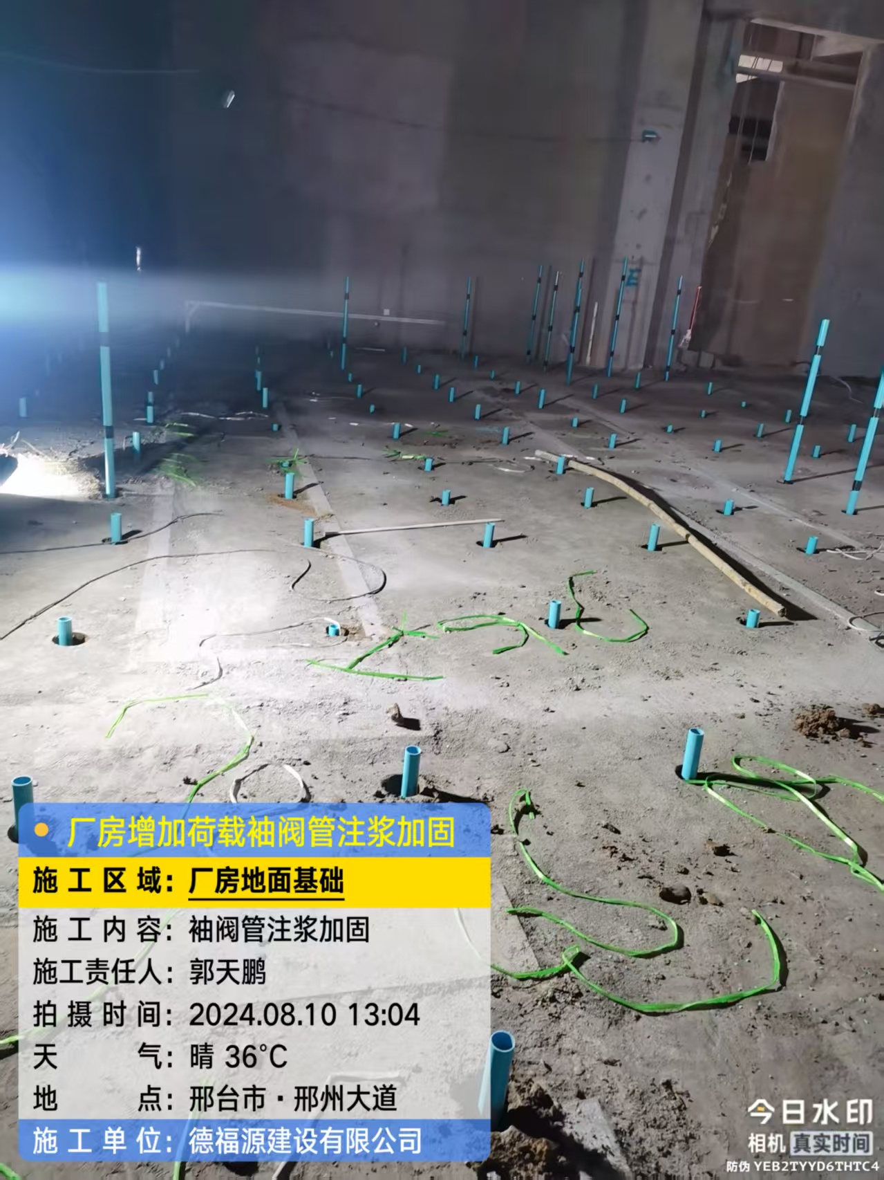 隆昌袖阀管注浆施工