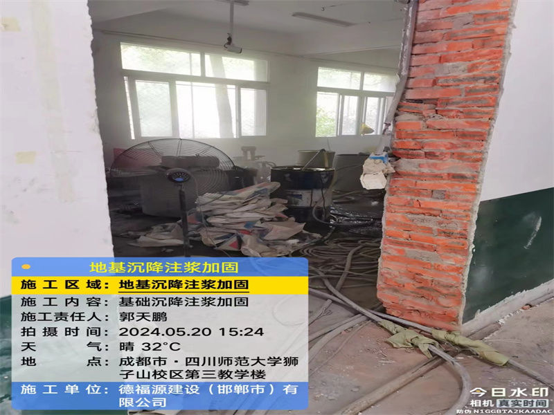 隆昌高压旋喷注浆在地基下沉注浆加固中的应用